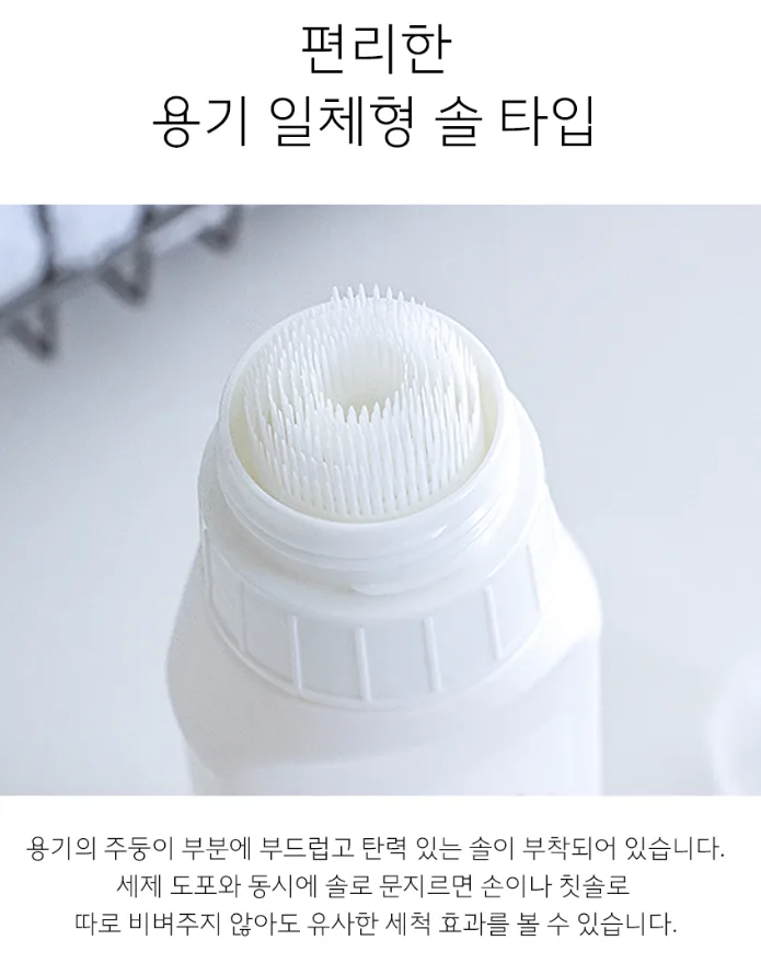 (누런옷을 하얗게) 소형브러시 일체형 바르는 세제 220ml
