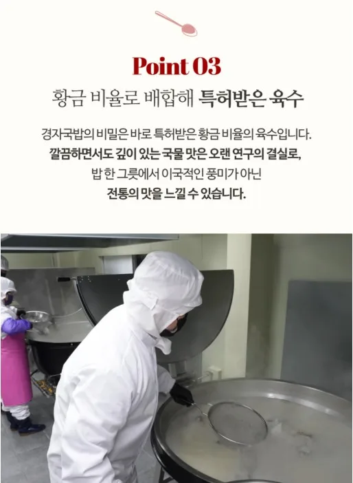 상품코드 : KJ002 경자네 살고기국밥 630g