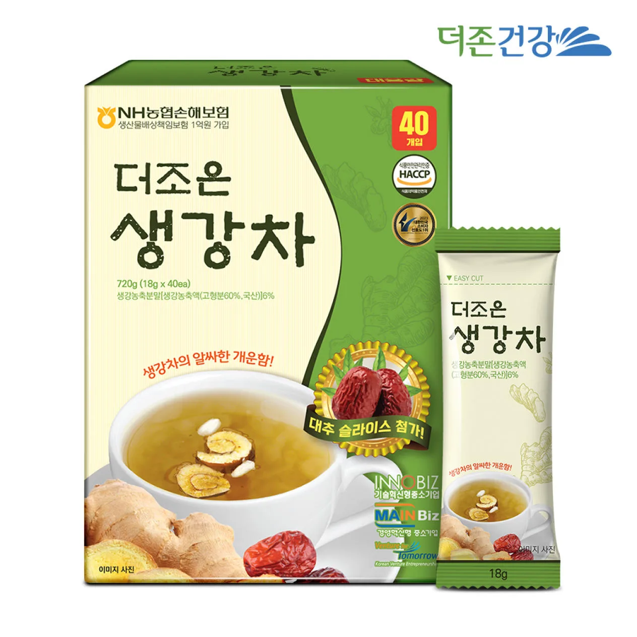 [더존건강] 더조은 생강차
