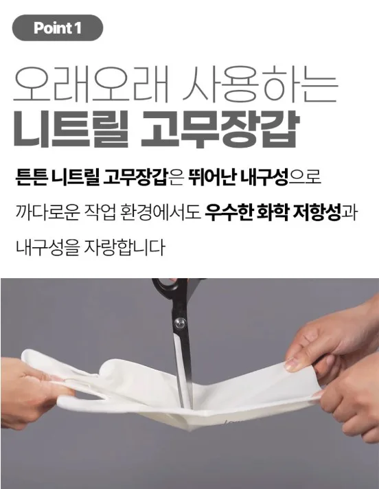 상품코드 : BRN021 이너홈 더롱 튼튼 니트릴 고무장갑 (S, M, L)