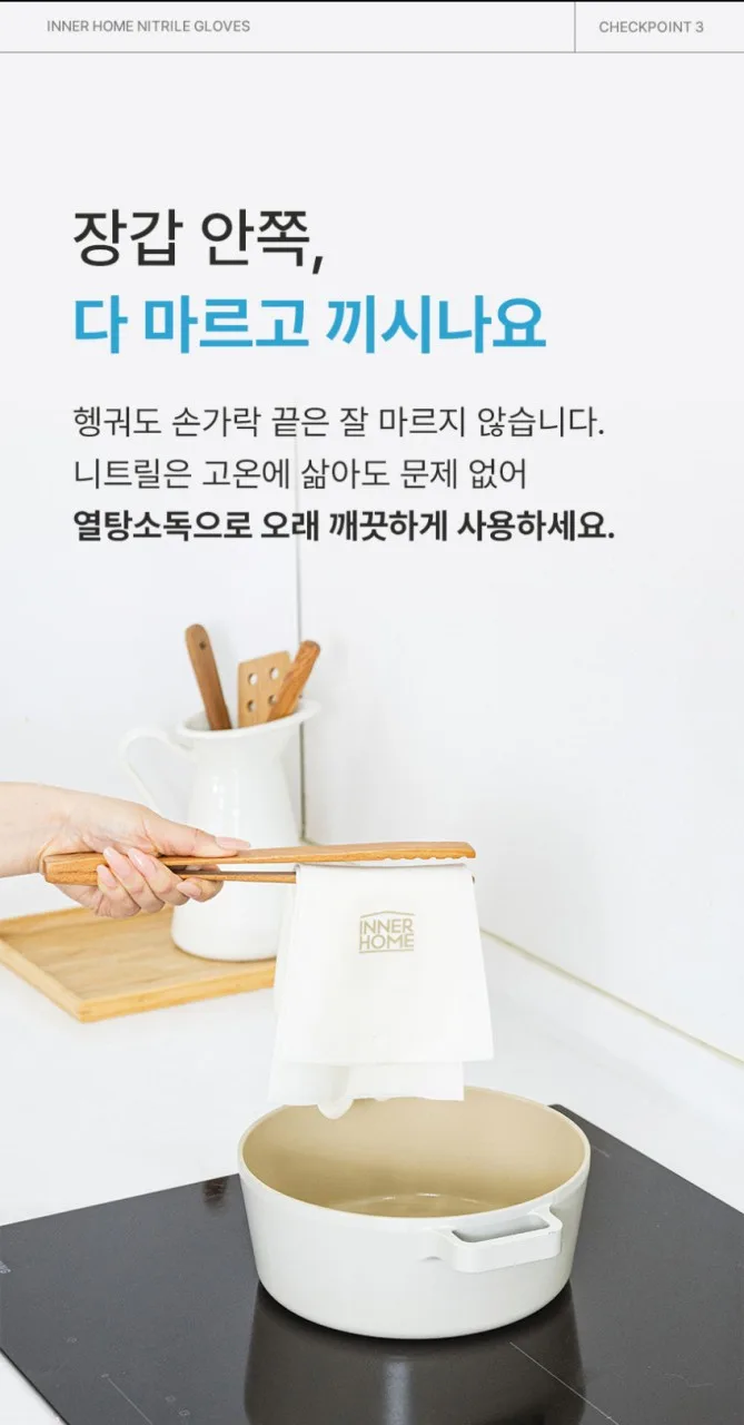 상품코드 : BRN002 이너홈 튼튼 니트릴 고무장갑 (S,M,L,XL)