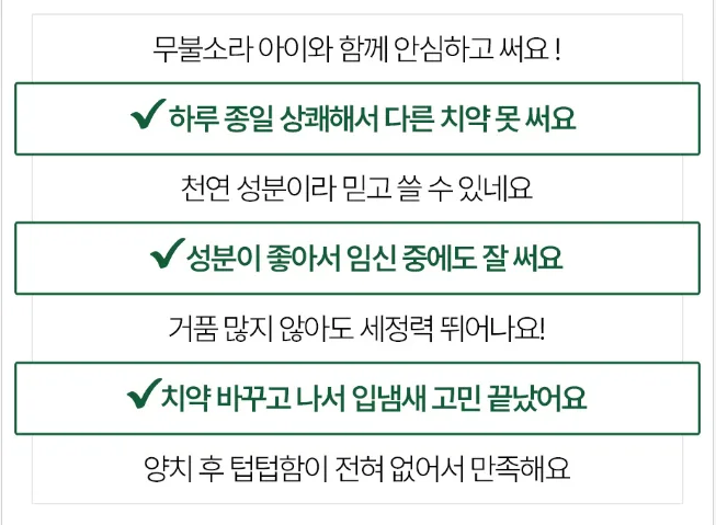 프라데라 인생치약 100g