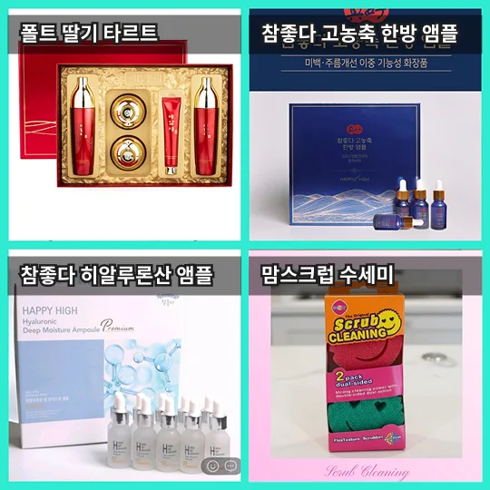 매장 창고 합배송 가능 상품 (클릭 해보세요)