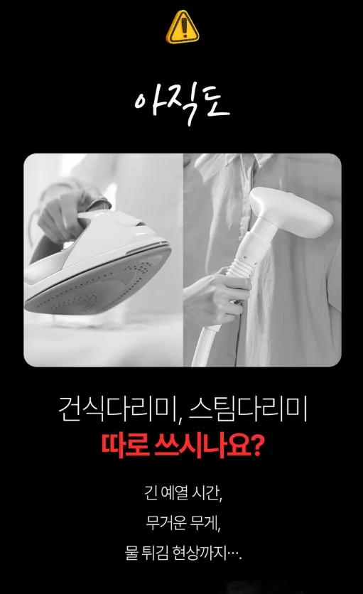 상품코드 : J660 [미라스] 핸디형 스팀다리미 2in1 (MS-120DS)