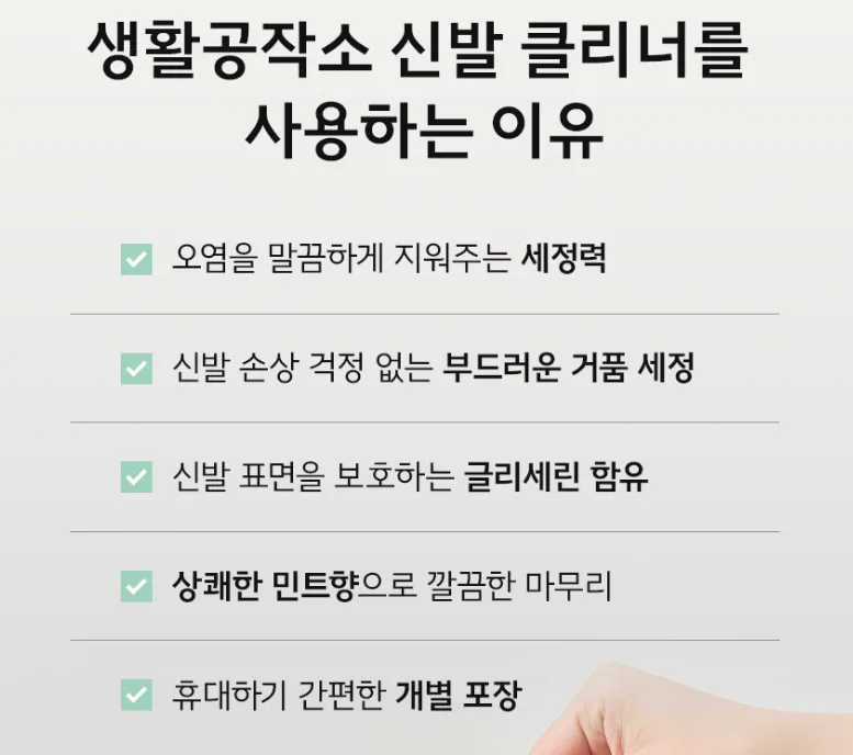 노워시 휴대용 신발클리너 30매 민트향
