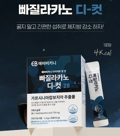 [에버비키니] 빠질라카노 디카페인 다이어트 커피 아메리카노맛 1.5gx28포