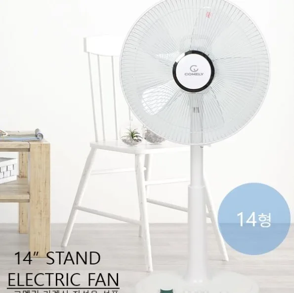 [코멜리] 14D인치 기계식 선풍기 (CYF-2045N)