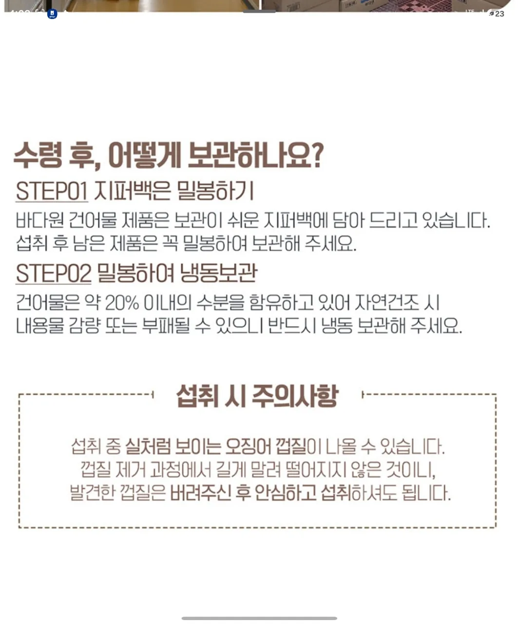 상품코드 : BDW006 완전쫄깃 롤링롤링 오징어 150g