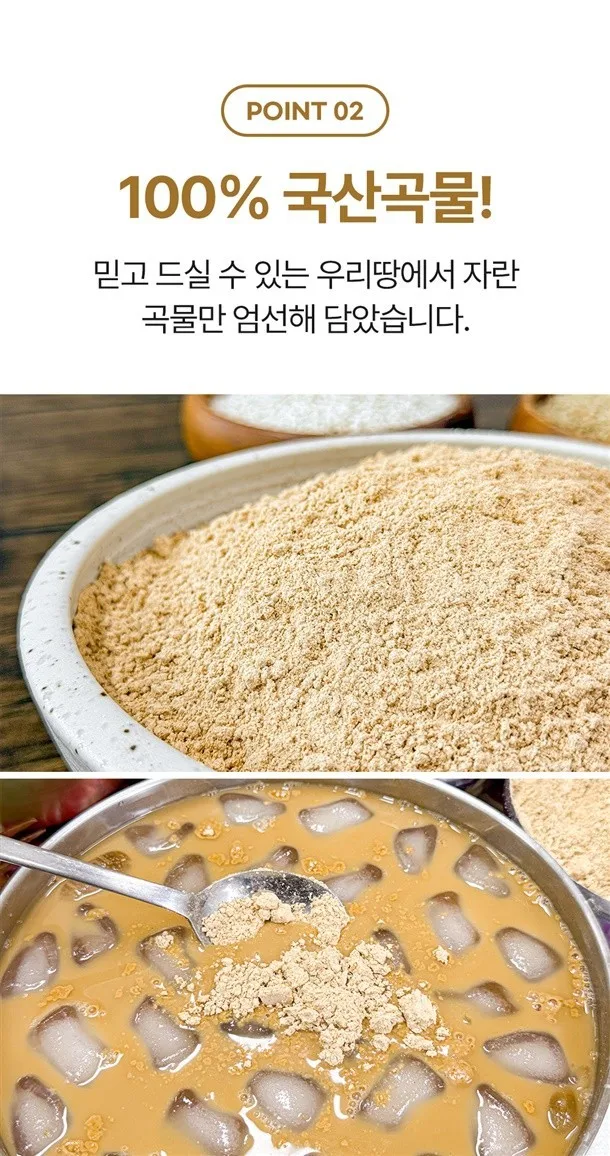 고소함 폭발 미숫가루 대용량 1kg (15곡)