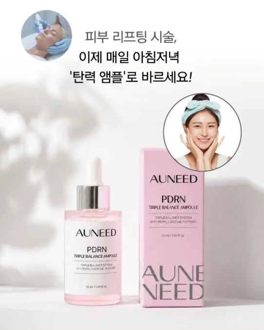 어니드 PDRN 트리플 밸런스 앰플50ML