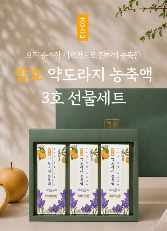 상품코드 : TK008 [청숨] 청숨 유산균 발효 약도라지 농축액 10p