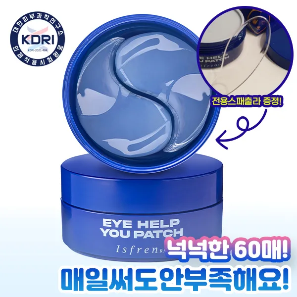 [이스프렌] 아이헬프유 아이패치 60매입 (눈밑필러 탄력영양)