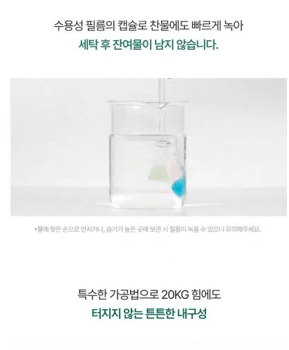무로 이지워시 컴팩트 캡슐세제 100개입, 1세트