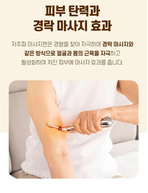BNS 풀어락 EMS 저주파 마사지펜