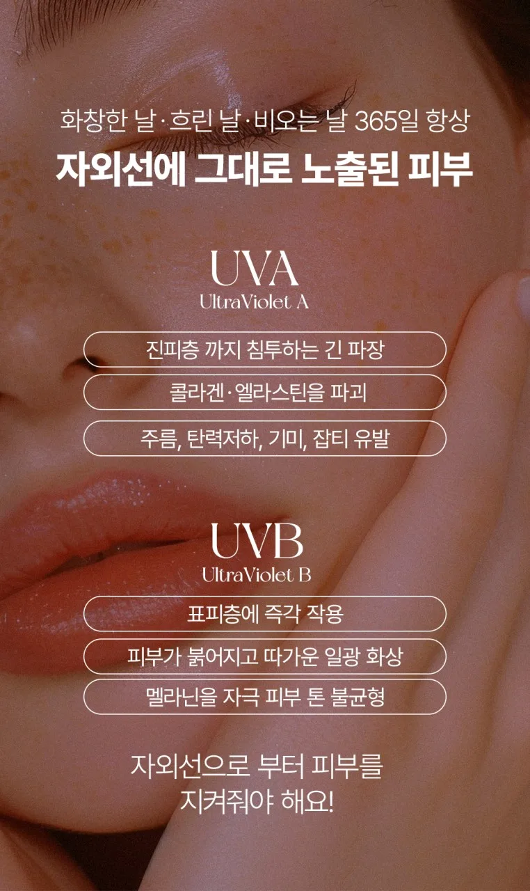 상품코드 : VU006 보송보송 쿨링 선밤 선스틱 18g SPF50+ PA++++