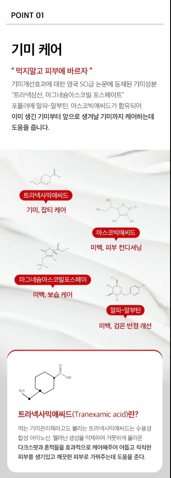 메디필 기미 멜라논엑스크림