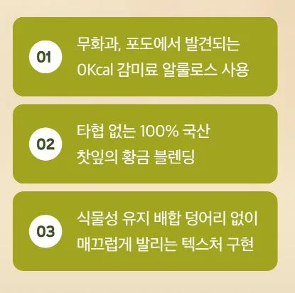 비타민마을 모노밀 저당잼 알룰로스 말차스프레드 210g