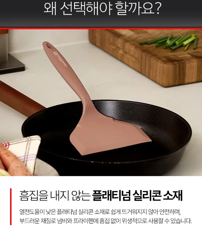 플래티넘 멜로우 실리콘 와이드뒤집개
