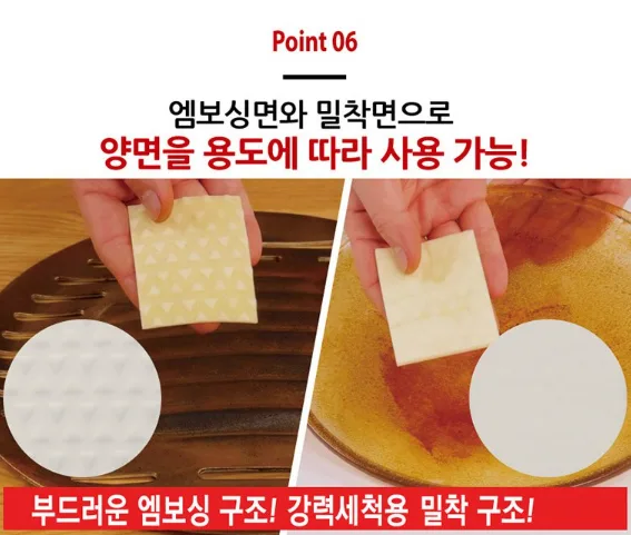 상품코드 : SB012 몬타 찌든때 올킬 매직 크리너 만능시트 수세미 세트(대형 50p + 중형 100p + 중형 50p)