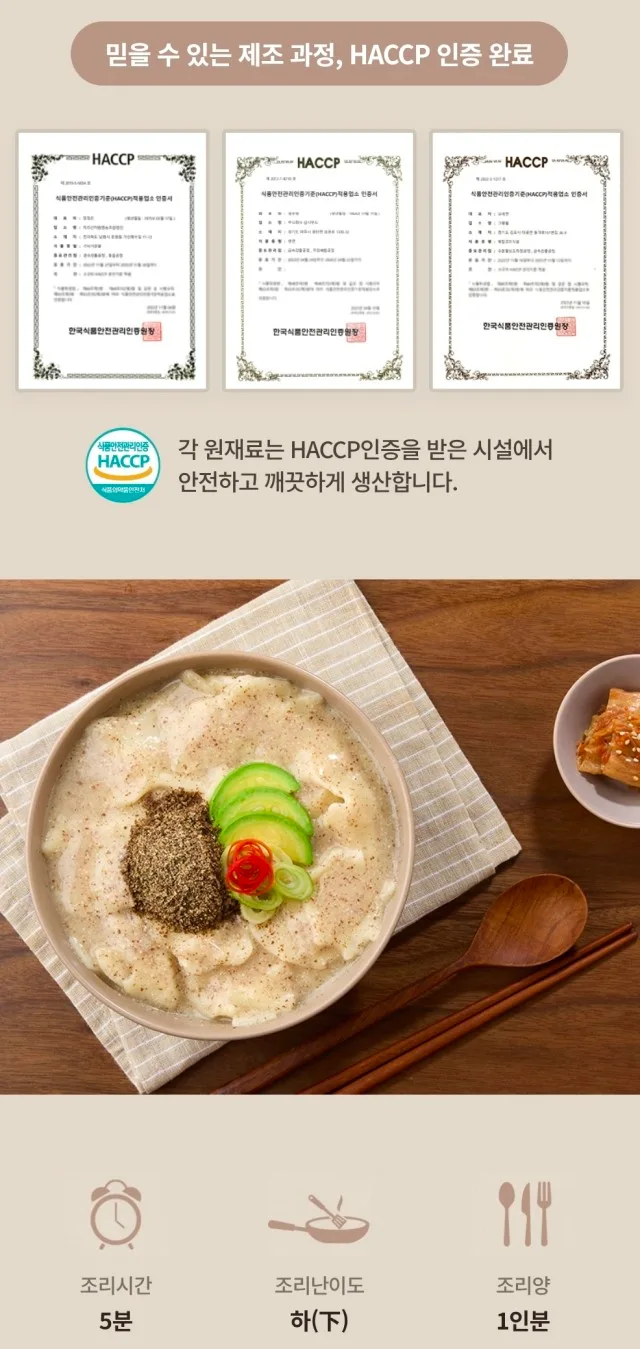 상품코드 : JR002 지리산처럼 고소한 들깨생수제비