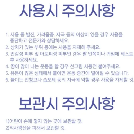 (파우치형) UV컷 기미차단 쿨링 하이드로겔 썬패치 1세트