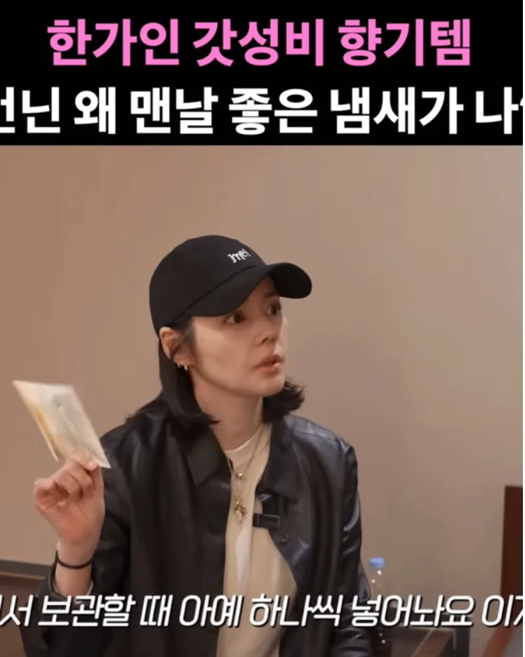 천연나무칩 무화과향 탈취제 샤쉐