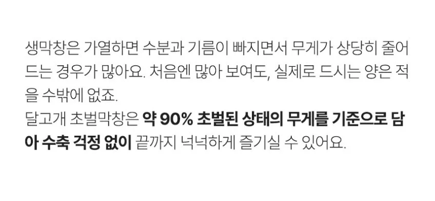 상품코드 : WJ004 달고개 초벌 막창 (막창260g + 소스 60g)