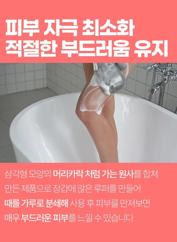 상품코드 : BRN001 바디스크럽 샤워장갑 그레이 2매