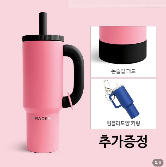 프라데라 보온보냉 손잡이 빨대 텀블러 1.2L