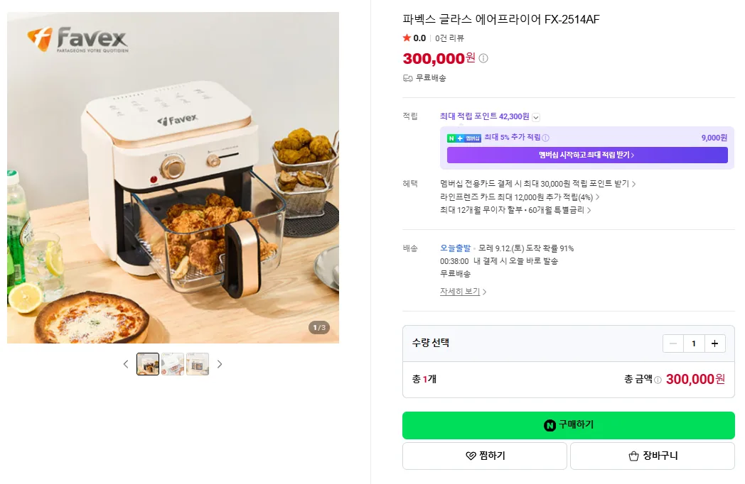상품코드 : H3286 [파벡스] 글라스 에어프라이어 5.5L (FX-2514AF)