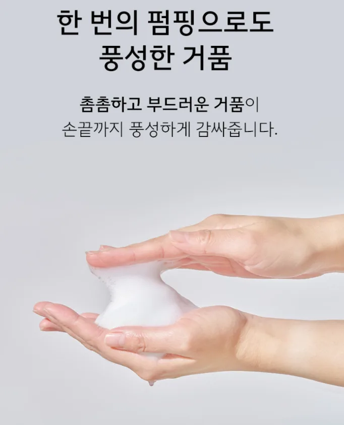 생활공작소 촉촉 퍼퓸 솝 핸드워시 향2종 250ml