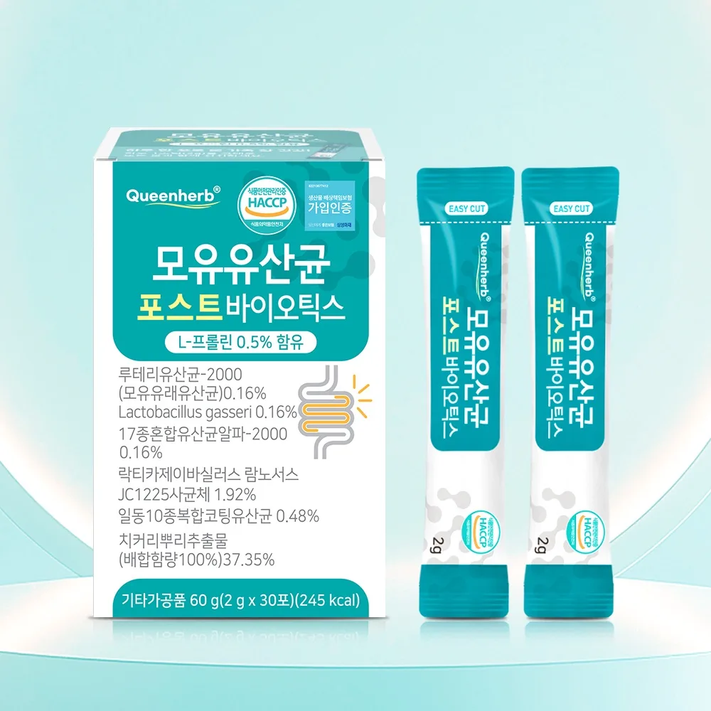 [퀸허브] 모유유산균 포스트 바이오틱스 2g*30포