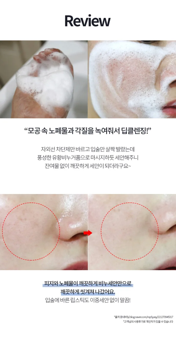 상품코드 : MM008 문제성피부 유황+BHA 함유 엠디아이솝 비누 100g