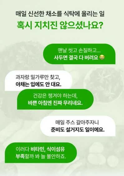 퓨어스 샐러디 츄 2,000mg × 30정 (60g)