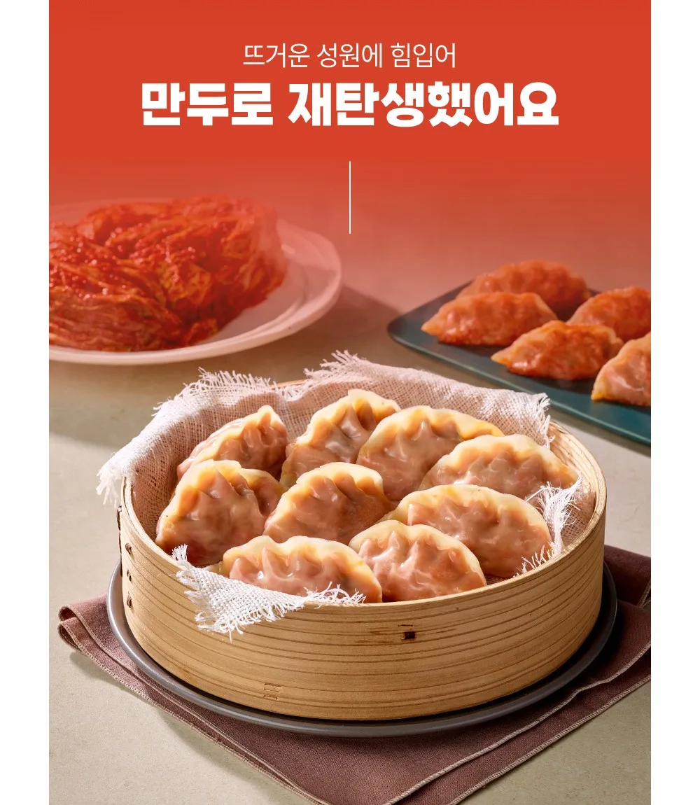 상품코드 : HAN004 속이 고기와 김치로 가득찬 매운 실비김치만두 525g