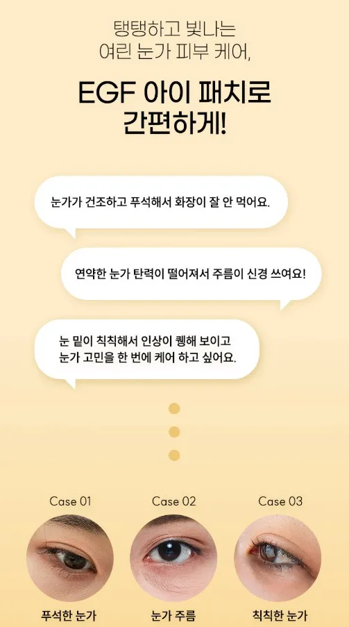 상품코드 : PT002 프레티 EGF+리페어 모델링 아이패치 52매입