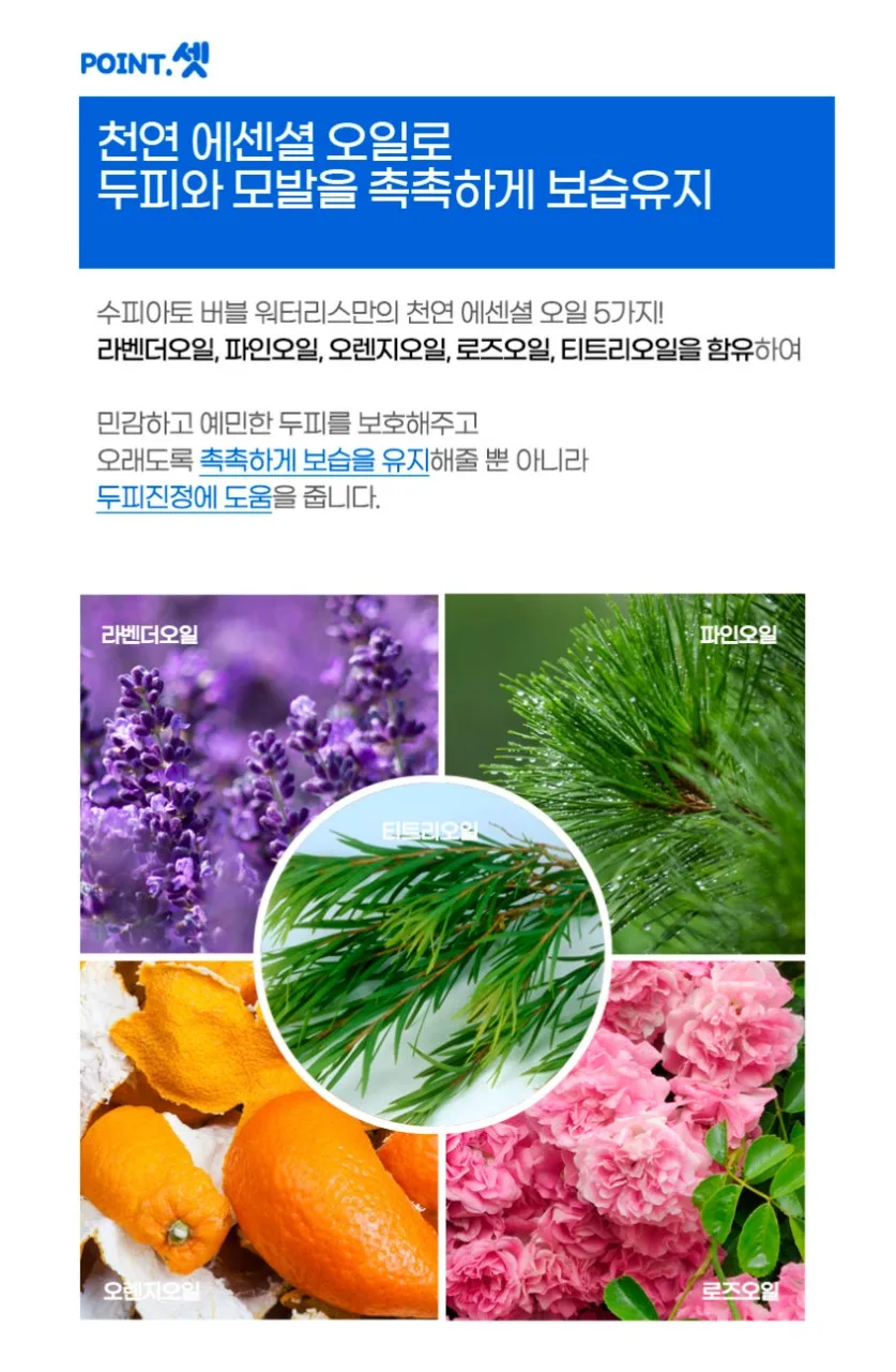 상품코드 : SPA003 물없이 감는 버블 워터리스 드라이 샴푸 + 워터타월