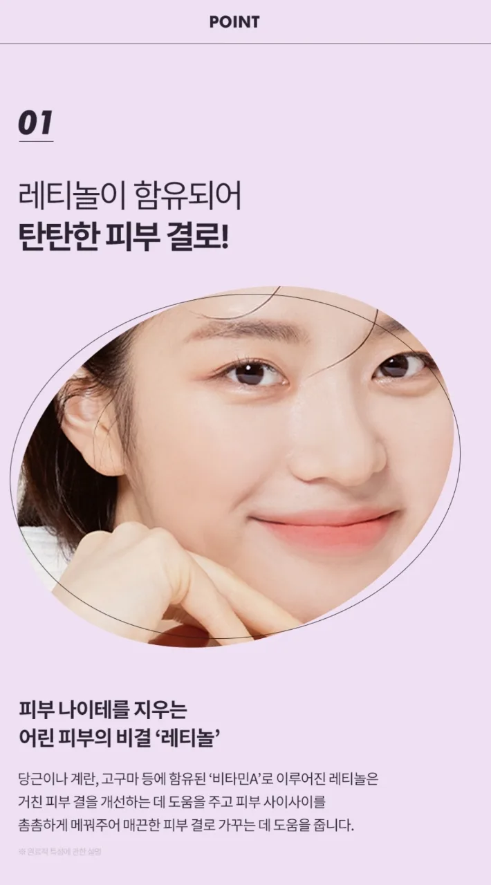 상품코드 : MK001 라벨린 레티놀 비쿠치올 BB크림 10ml