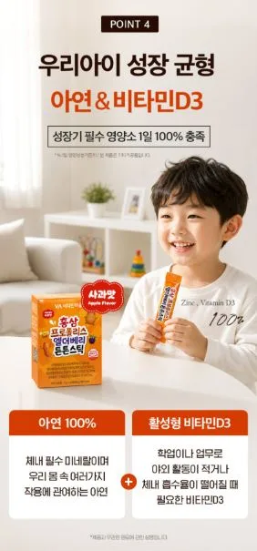 홍삼 프로폴리스 엘더베리 튼튼스틱 2g×30포