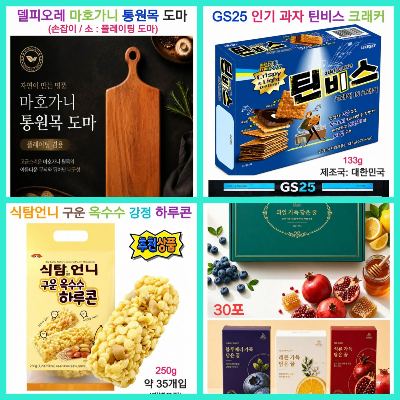 매장 창고 합배송 가능 상품 (클릭 해보세요)