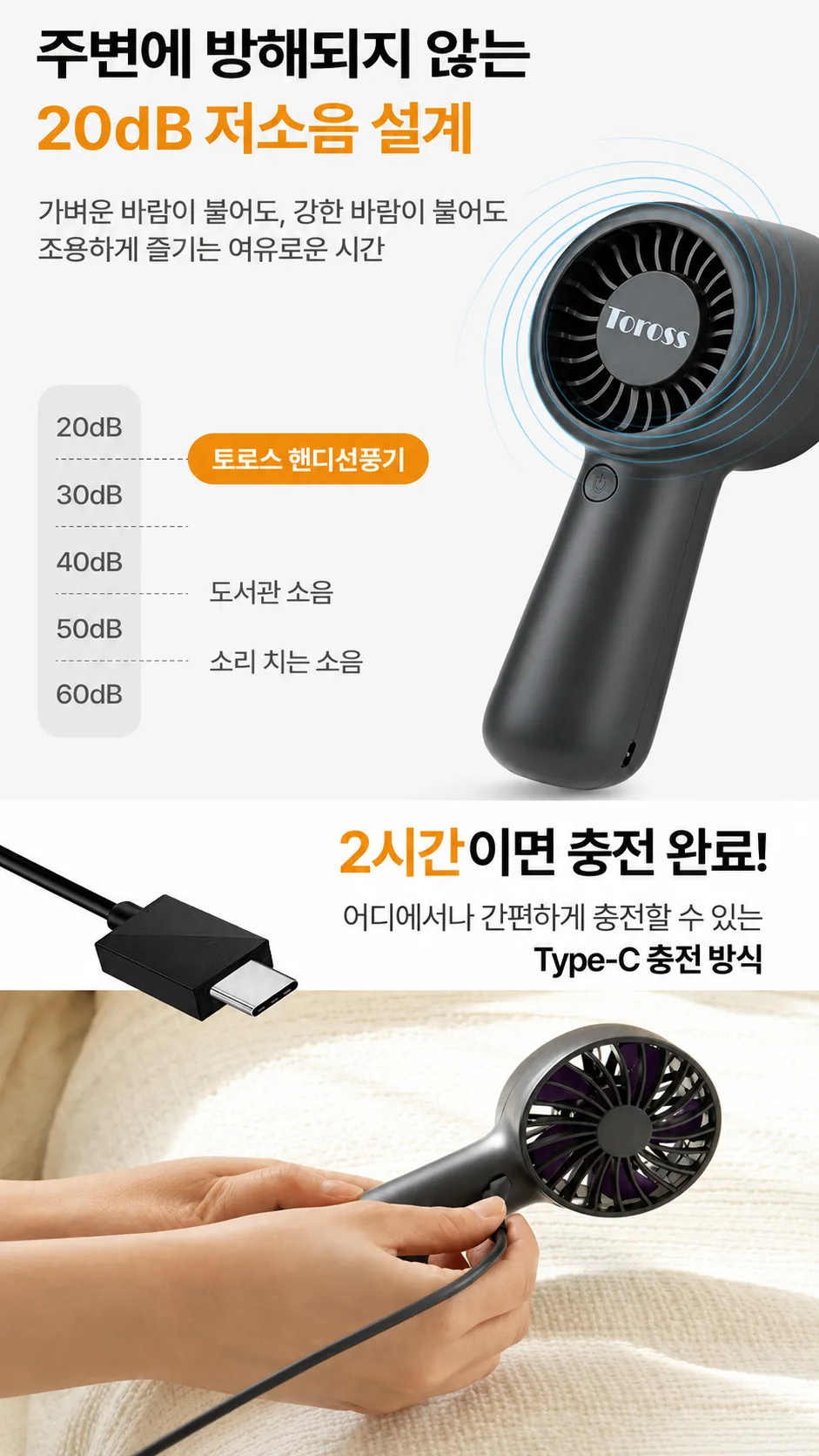 상품코드 : S286 토로스 핸디 선풍기
