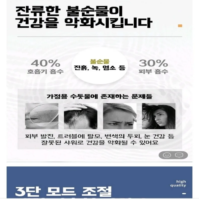 상품코드 : MK002 마사지 샤워 헤드
