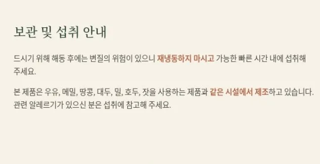해풍맞은 녹두쑥송편 600g