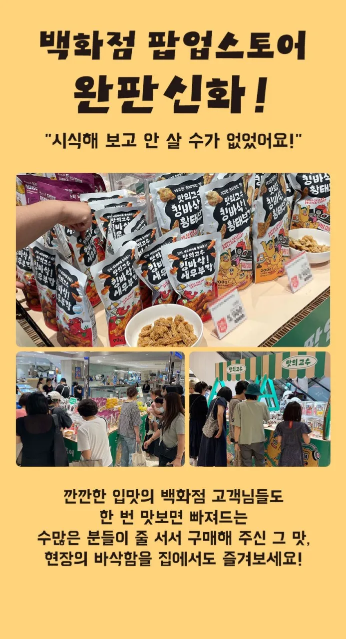 상품코드 : MGS002 맛의고수 킹바삭 새우부각 90g