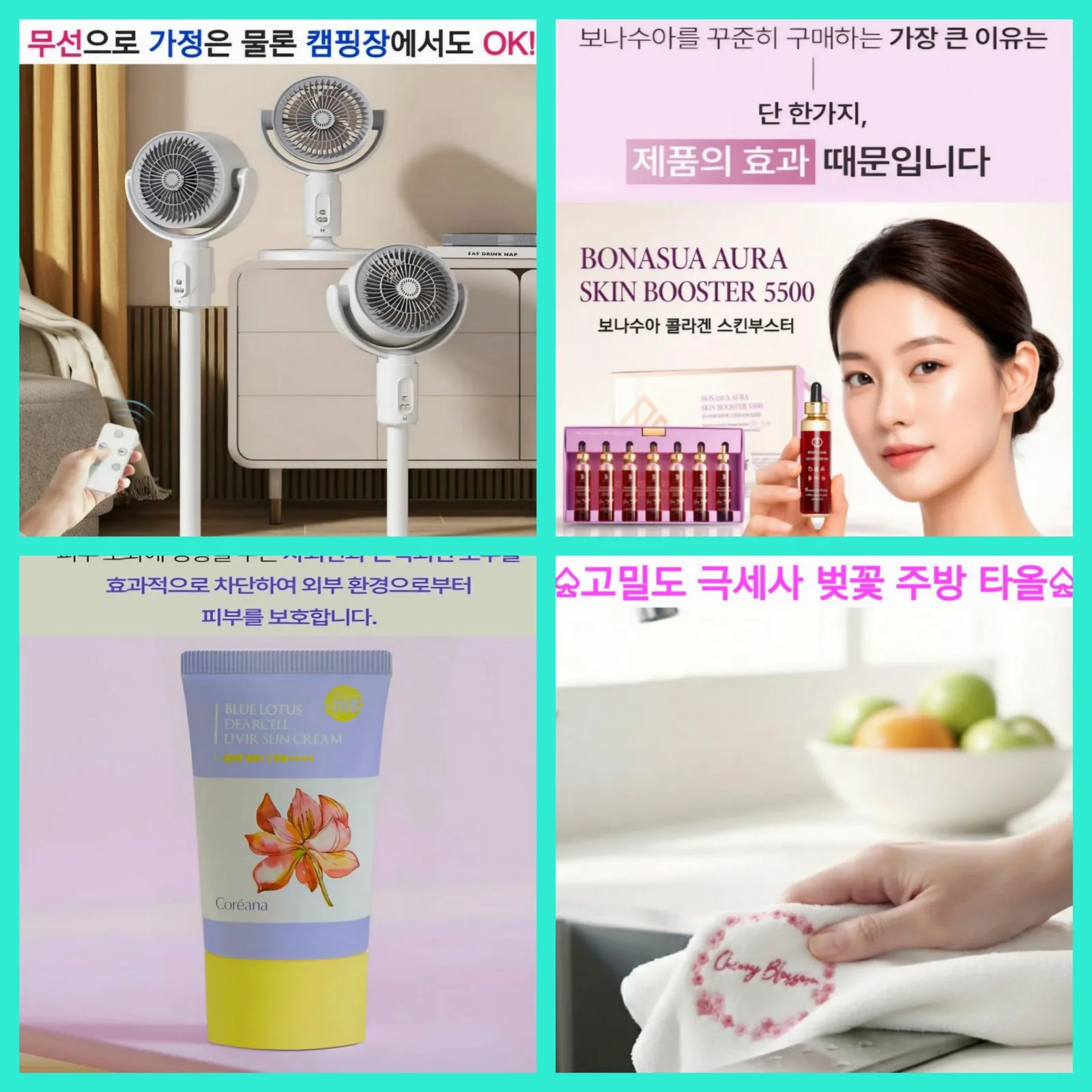 매장 창고 합배송 가능 상품 (클릭 해보세요)