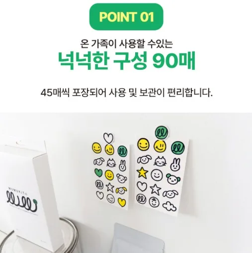 상품코드 : MMK003 무무키토 모기기피 스마일 썸머패치 90매입