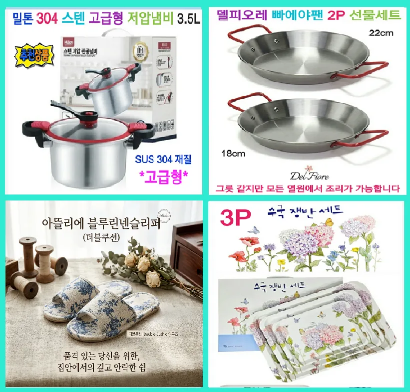 매장 창고 합배송 가능 상품 (클릭 해보세요)