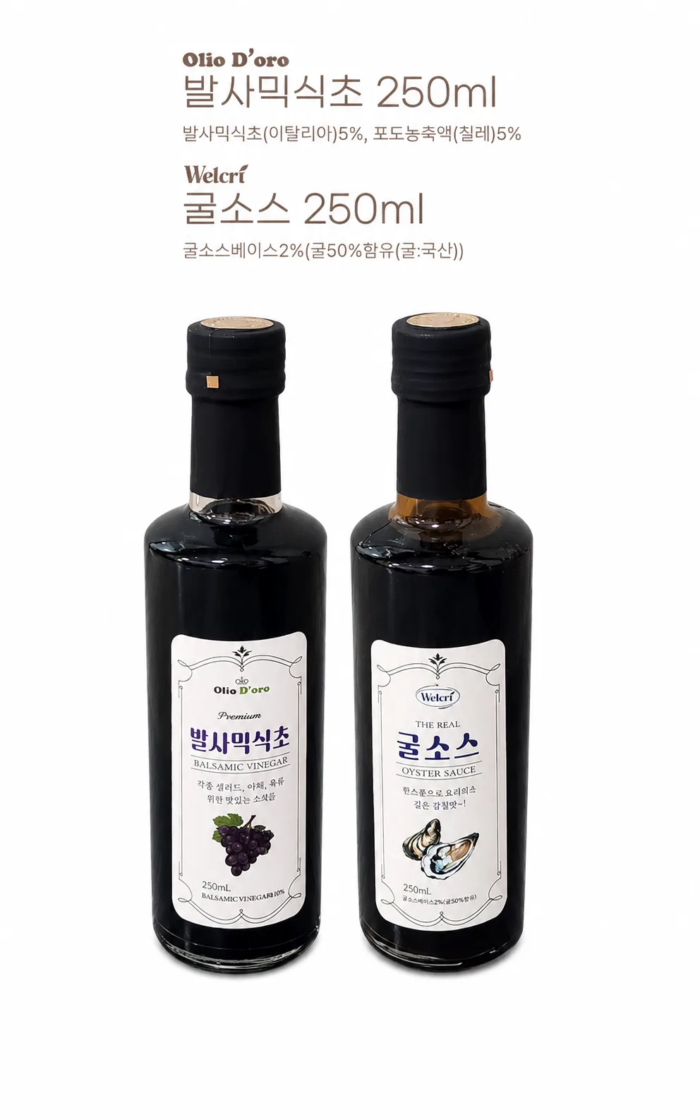 상품코드 : GLB0100 프리미엄 다온 2호 발사믹식초 굴소스 선물세트