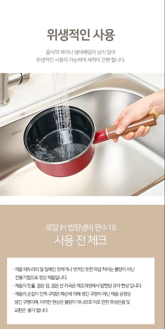 로얄그래프톤 로얄 IH 법랑냄비 편수18 (RG1328)