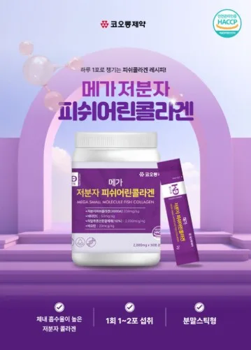 [코오롱제약] 메가 저분자 피쉬어린콜라겐 2g*30포